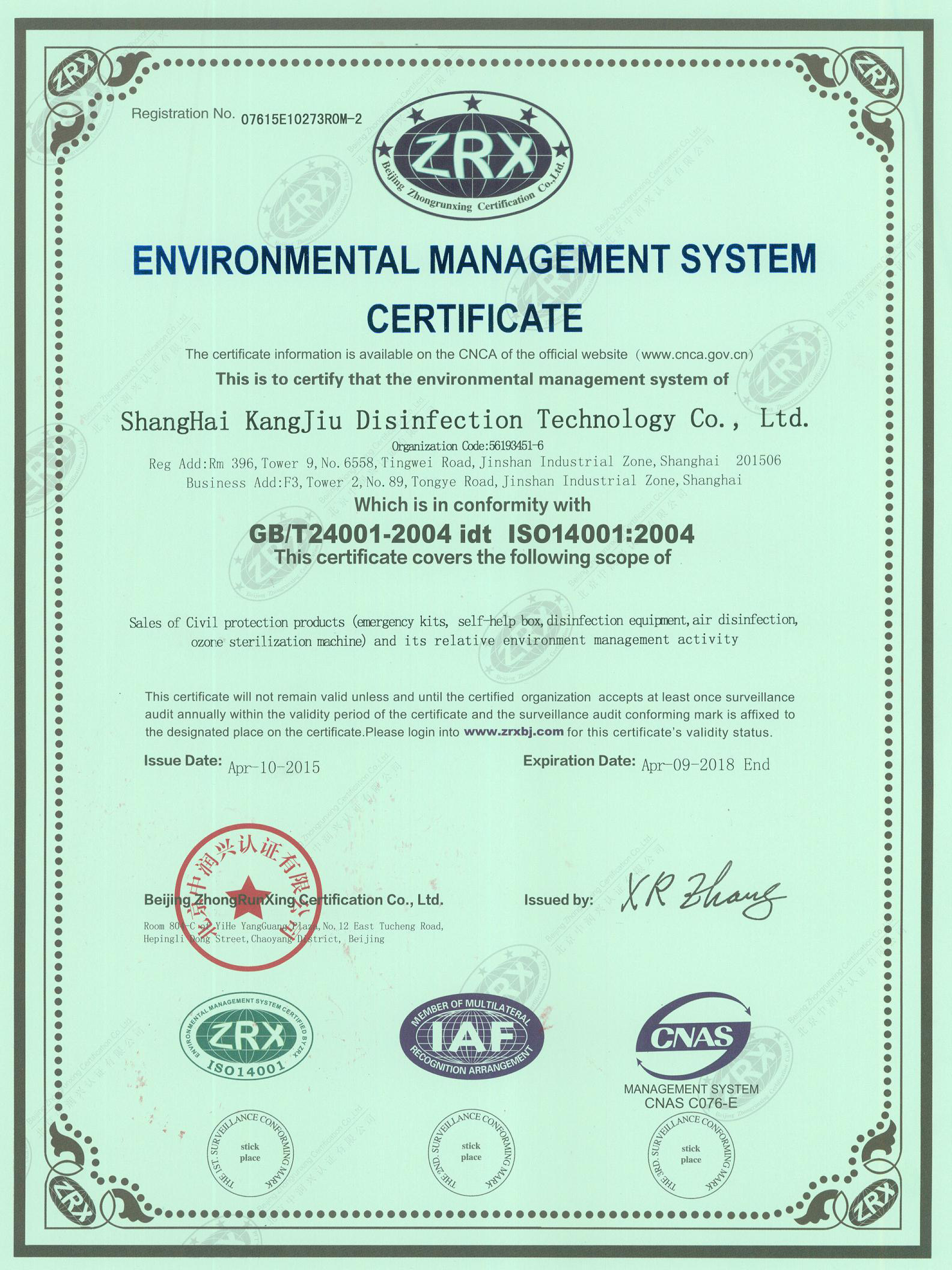 “马鞍山环境认证英文康久